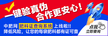 查肥料证